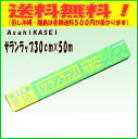 【送料無料】サランラップ 30cm×50m(30本入)激安!キッチン用品・食器・調理器具・キッチン用品・雑貨・エプロン・ラップ 05P05Nov16