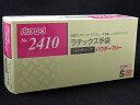 リーブル バリアローブNO2410 ラテックス手袋 パウダー...