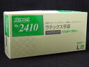 リーブル バリアローブNO2410 ラテックス手袋 パウダー...