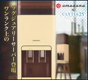 【amadana(アマダナ)×クリティア定期配送】 ドラマ「リーガルハイ」にも登場のオシャレなウォー...