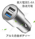 シガーソケット 充電器 シガーソケットチャージャー 最大5....