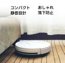 ロボット掃除機 一人暮らし 薄型 小型 おしゃれ 北欧 お...