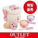 ★★★野いちご 炊きたてご飯セット 特別販売 マザーガーデン...