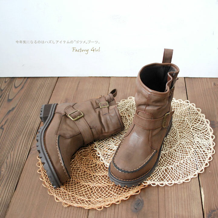 【b2-6990】今年はやりのビブラムソール♪コロンと丸いエンジニアショートブーツ　Factory Girl-ファクトリー・ガール- 【アルトリブロ】※今後の再入荷予定はございません。