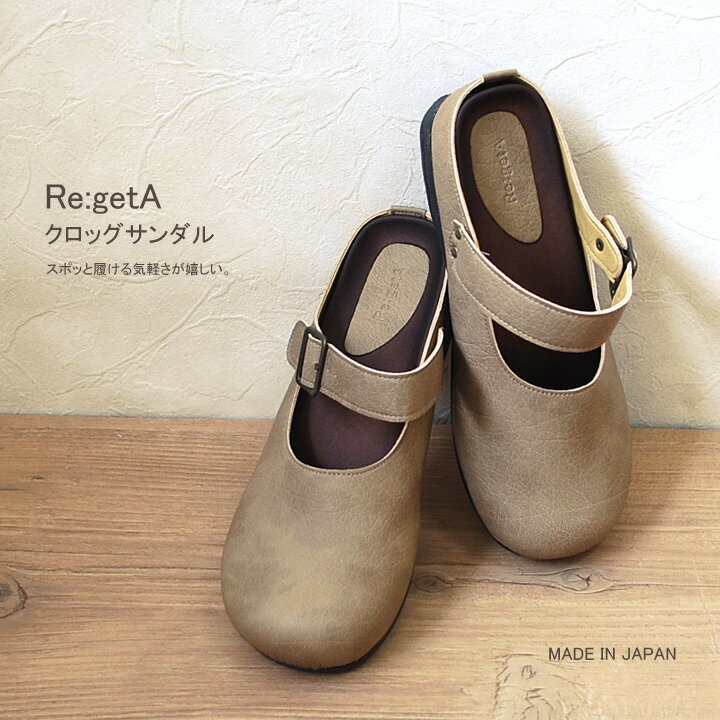 リゲッタクロッグサンダルRe：getA リゲッタ　DR-702 【アルトリブロ】