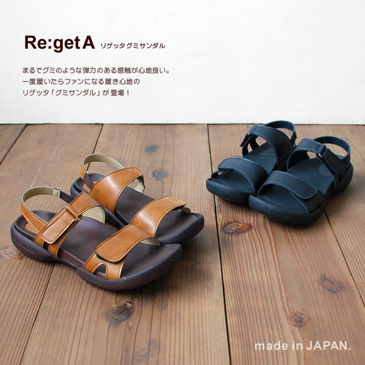 ★送料無料（※沖縄 県は除く）★Re：getA リゲッタ グミサンダル　R-272 10.9/10 一度履いたらクセになる♪弾力のある履き心地！