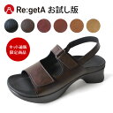 ★毎月1日限定！1万円購入で1000円OFFクーポン配布中！★Re:getA　-リゲッタ-3200 お試し版バックベルト付き オフィスサンダル レディース 歩きやすい 履きやすい 疲れにくい オフィス