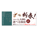 ★送料無料（※沖縄 県は除く）★新春！選べる福袋対象商品から2足選んで5,000円 好評につき、期間延長しました！中身が選べるから嬉しい♪