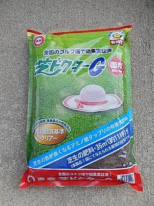 芝生の肥料　芝生専用肥料芝ドクター肥料芝生用...:minibonsai:10008768