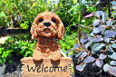 ウェルカムわんちゃん　かわいい　犬の置物WELCOME 　子犬　ウェルカムボード　トイプーお庭や玄関先、お部屋にもどうぞ。