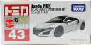 【新品】トミカ No.43 ホンダ NSX (初回特別仕様) 240001000200