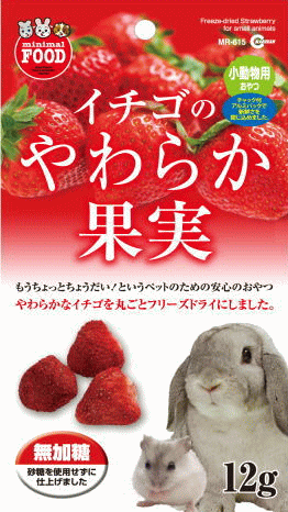 【送料390円2500円で送料無料】マルカン　イチゴのやわらか果実12g