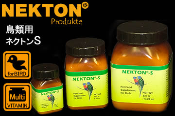 【正規品】NEKTON　ネクトンS35g（鳥類用栄養補助食品）　〜