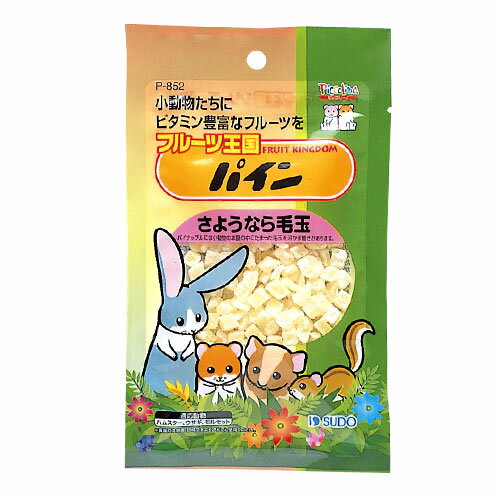 【送料390円2500円で送料無料】スドー　フルーツ王国パイン80g