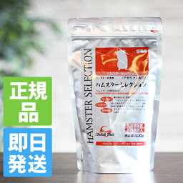 <strong>ハムスターセレクション</strong> 400g