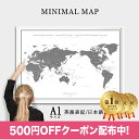 【500円OFFクーポン配布中!】楽天1位獲得★おおきな世界地図ポスター / 英語・日本語表記 / 白×グレー A1サイズ / ミニマルマップ