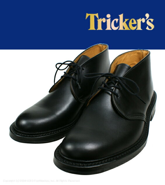 トリッカーズ Tricker's Trickers カントリーブーツBOOTSトリッカーズ Tricker's Trickers チャッカブーツWinston/ウィンストン M7468ブラック ダイナイトソール fitting5 BOOTS 送料無料