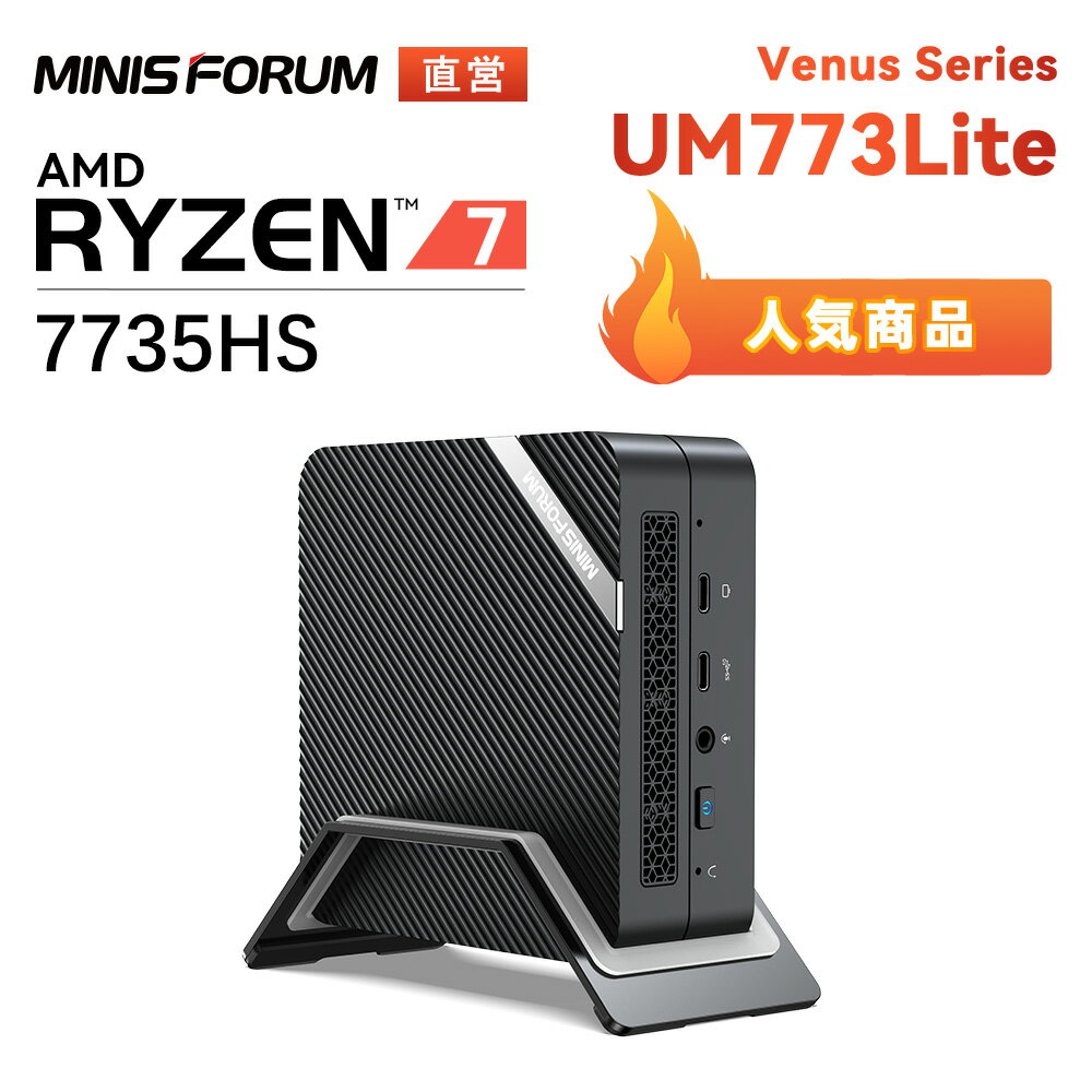 【★18％OFFクーポンx2倍ポイント】MINISFORUM UM773Lite /UM773ME （紅葉）ミニPC -Win11 HOME AMD Ryzen™ 7 7735HS USB4ポート DDR5-4800 PCIe4.0 SSD Wi-Fi6 BT5.2 メモリ：16/32GB SSD：512GB/1TB デスクトップパソコン ブラック/