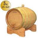 天使のミニ樽 5リットル(ゴールド6本タガ)