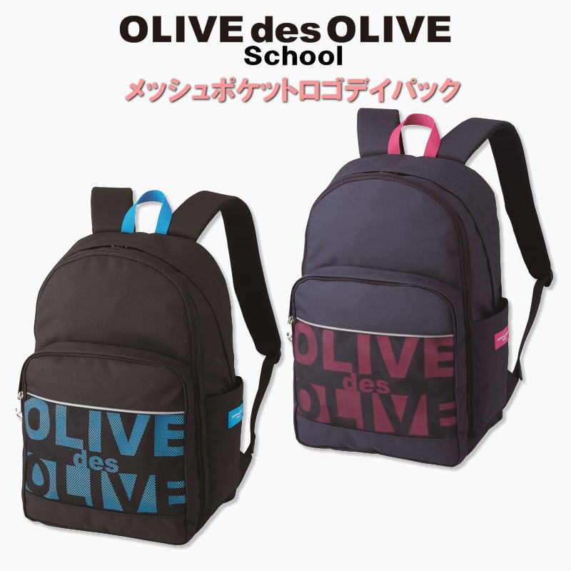 OLIVE メッシュポケット <strong>オリーブデオリーブ</strong> ロゴ バッグ 学生 デイパック <strong>スクールバッグ</strong> リュック 通学 スクールリュック 通学鞄 通学バッグ 女の子 高校生 中学生