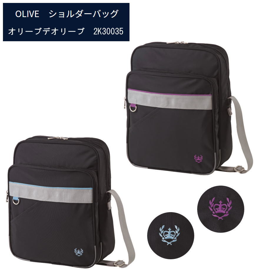 <strong>オリーブデオリーブ</strong>スクール OLIVEショルダーバッグ <strong>スクールバッグ</strong> 学生　高校生　中学生　通学サブバッグ