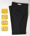 【夏用】ワンタックスラックス サマースラックス【日被連標準型学生服】認証マーク付