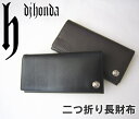 DJ honda 2つ折り長財布 ブラック/ブラウン/ウォレット/カード収納多数