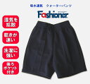 【ネコポスOK】クォーターパンツ 吸水速乾 後ろポケット付き LL・3Lサイズ Fashioner 濃紺/リーズナブル/短パン/体操着/体操服/小学校/中学校/高校/運動会/体育祭