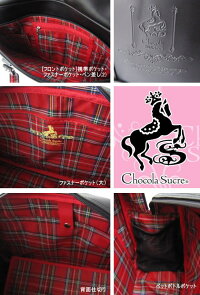 ChocolaSucreショコラシュクレ合皮スクールバッグ