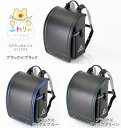 【ふわりぃ レジェコンパクトランドセル】【最軽量890g】ふわりぃシリーズ最軽量のかる〜いランドセル エンブレムデザイン A4フラットファイル対応 クラリーノF 男の子カラー選べる3色♪ 2019年モデル