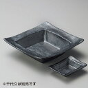 【店内全商品ポイント5倍7/25迄】銀黒角向付 和食器 刺身鉢・向付 業務用 約16.5cm 中鉢 さしみ サシミ お造り 料亭 小料理屋 会席料理 食堂 単品メニュー 唐揚げ 冷奴 揚げ出し豆腐 漬物盛合せ