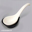 白おたま 萬古焼 和食器 レンゲ(鍋用) 業務用 約19cm...