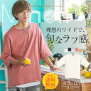 【送料無料】ビッグtシャツ メンズ 夏服 5分袖 半袖 Tシャツ ビッグ ワイド BIG スウェット 無地 ピンク グレー ベージュ ホワイト ブラック レイヤード かっこいい 韓国 ファッション サロン系 モード系 ストリート系 夏 夏服 夏物 春 春服 春物 minority マイノリティ