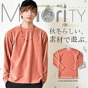 Tシャツ メンズ コーデュロイ 生地 ドロップショルダー 長袖 ベロア ロンT 無地 重ね着 レイヤード ネイビー 韓国 ファッション 秋 秋物 秋服 メンズファッション モード系 ストリート系 サロン系 マイノリティ minority