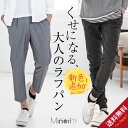 【送料無料】ジョガーパンツ メンズ ジョガー アン