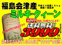 平成23年産　福島県会津産ミルキークイーン　検査玄米10Kg　検査米　精米無料【送料無料】 02P23Jul12