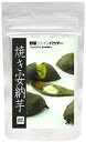 【鹿児島県産100%使用】焼き安納芋パウダー 45g入り【野...