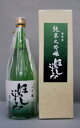【2020年5月以降入荷商品】ほしいずみ 純米大吟醸 夢吟香ゆめぎんが 720ml