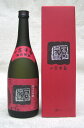 【平成30年11月以降入荷分】一念不動 純米大吟醸 山田錦720ml