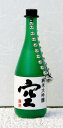 【メール便発送可】蓬莱泉　空　キーホルダー愛知県の銘酒「蓬莱泉」のグッズ蓬莱泉マニアの方におすすめちょっとしたプレゼントにも