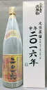琉球泡盛 久米島の久米仙2016年 申年 元旦蒸留44度 1...