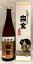 【2019年1月以降入荷商品】宗玄 新酒 しぼりたて生原酒720ml 箱入り