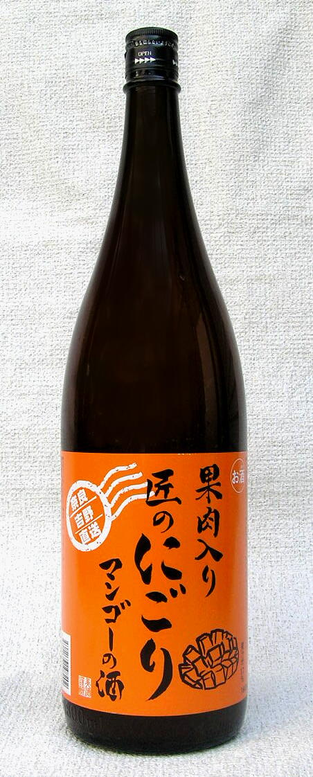 果肉入り　匠のにごりマンゴーの酒　1800ml