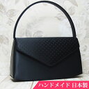 フォーマルバッグ 黒 布 日本製 弔事 結婚式 葬