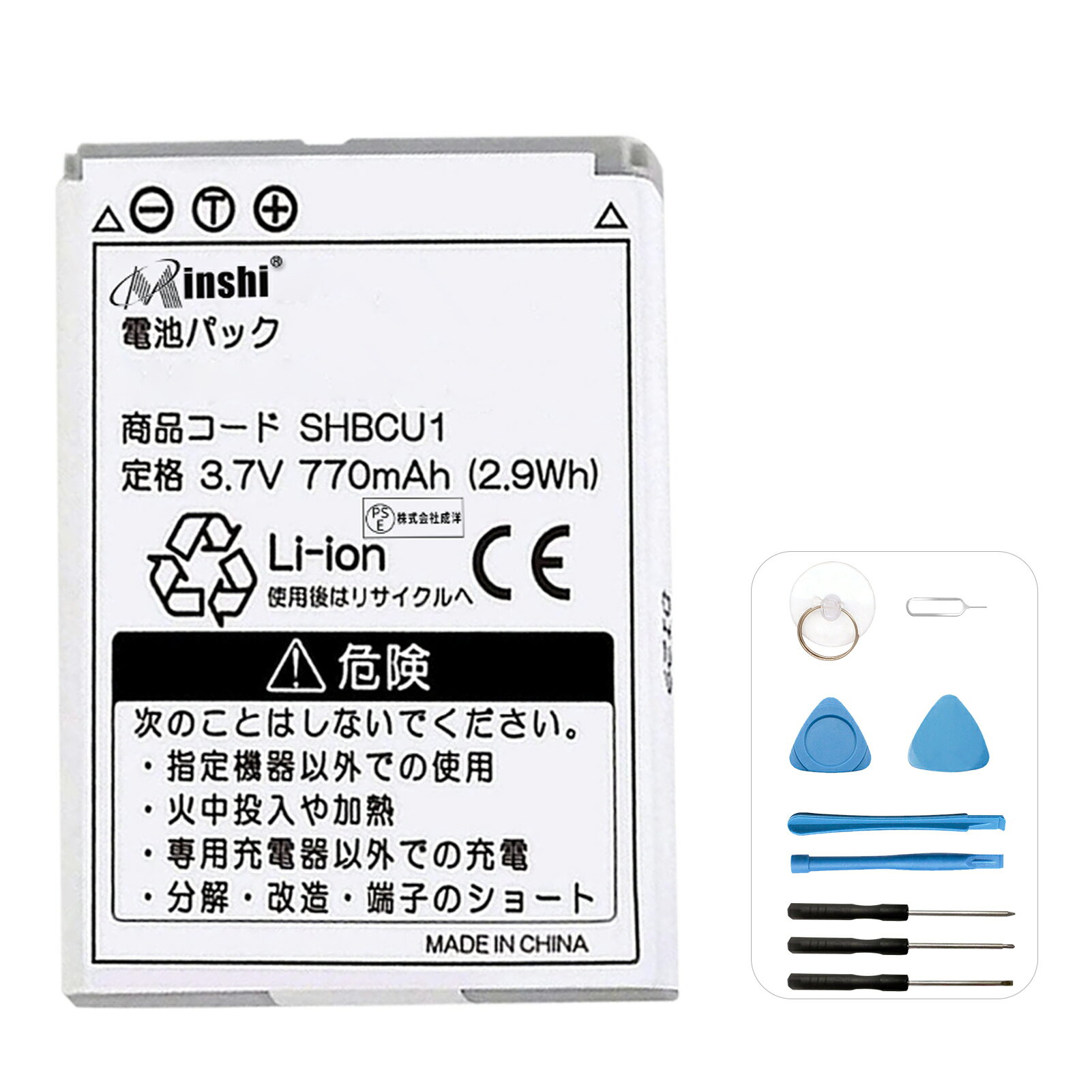 minshi 新品 SoftBank 001SH <strong>互換バッテリー</strong> 高品質交換用電池パック PSE認証 工具セット 1年間保証 770mAh