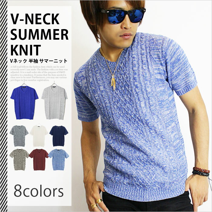 Vネック 半袖 サマーニット《Vネック半袖サマーニ