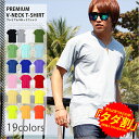 【タダ割】Tシャツ メンズ / プレミアム Vネック 無地 ...