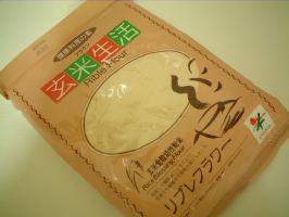 【22年度長野産】深炒りタイプの玄米微粉末リブレフラワーブラウン （レビューキャンペーン）
