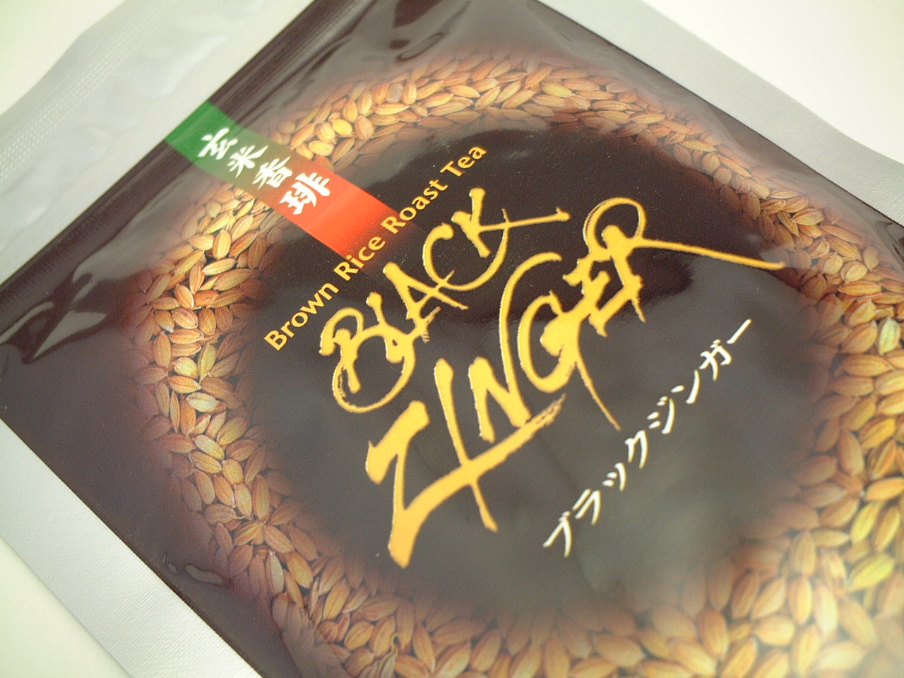 【メール便で送料無料】ブラックジンガー玄米の精徳用120g