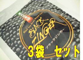 【送料無料・代引き手数料込み】ブラックジンガー黒大豆の精　徳用120g【3ケセット】